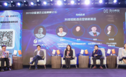 问途创始人黄昕先生受邀出席2019中国酒店运营高峰论坛