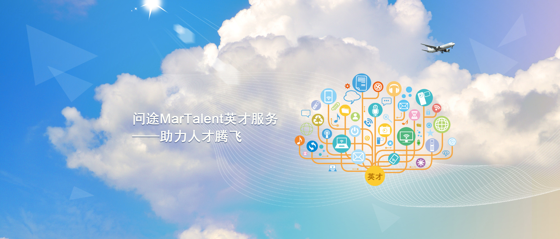 MarTalent英才服务
